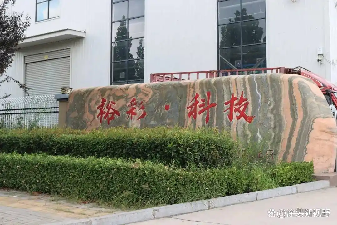 涂人物丨裕彩贾西磊：“裕”满北方，靠的就是“不服输”